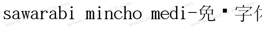 sawarabi mincho medi字体转换